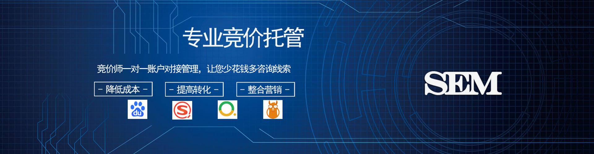 遂昌sem竞价员